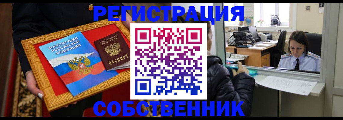 где прописаться в Жуковском