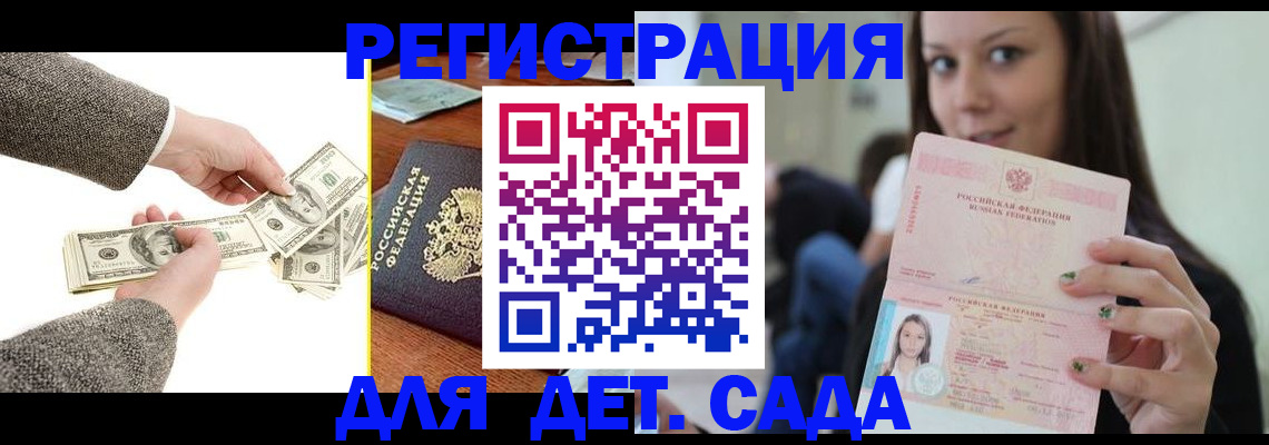 прописка поиск в Жуковском