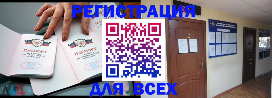 прописка от собственника в Жуковском