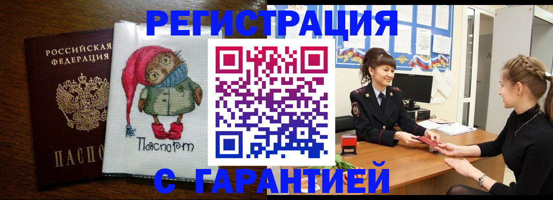 прописка регистрация в Жуковском