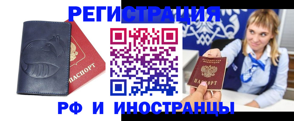 пропишу в квартире в Жуковском