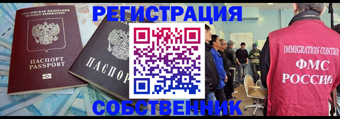 прописка в Жуковском